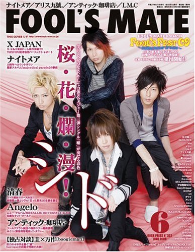 Fool’s mateフールズメイト15冊（1986年〜1989年）オマケ付 Fool's mateフールズメイト15冊（1986年〜1989年）オマケ付